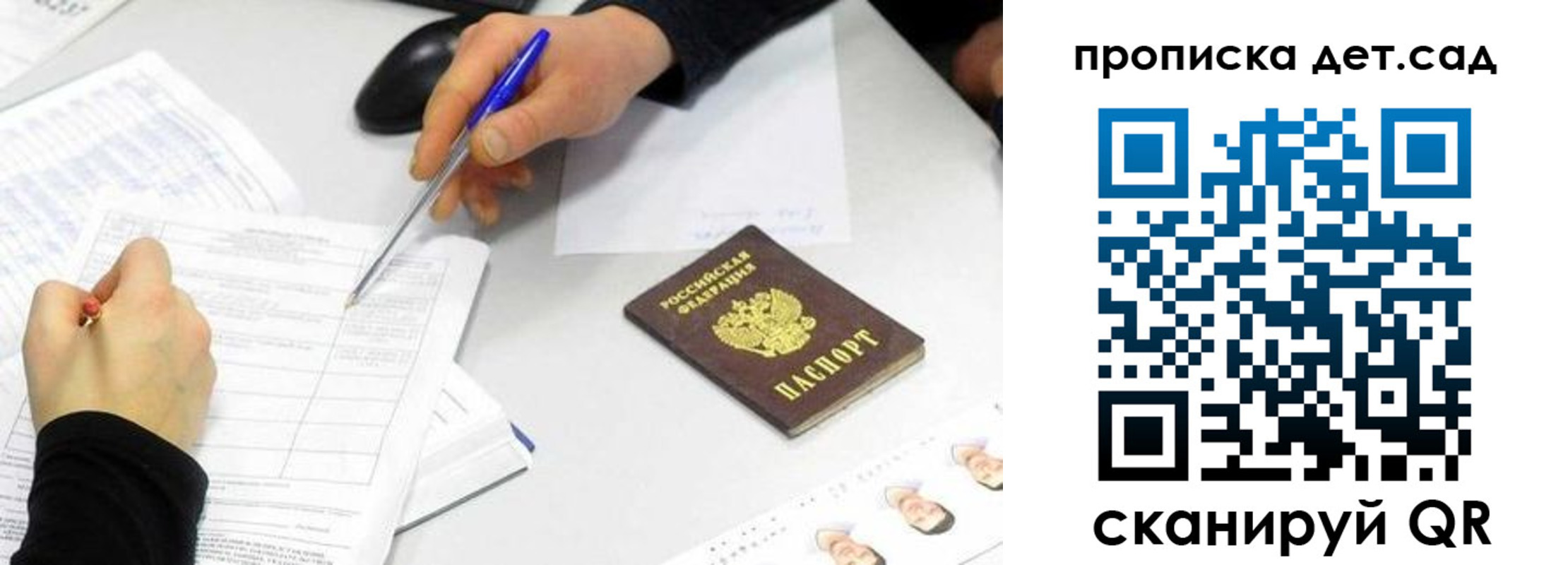 временная регистрация госуслуги в Белой Калитве