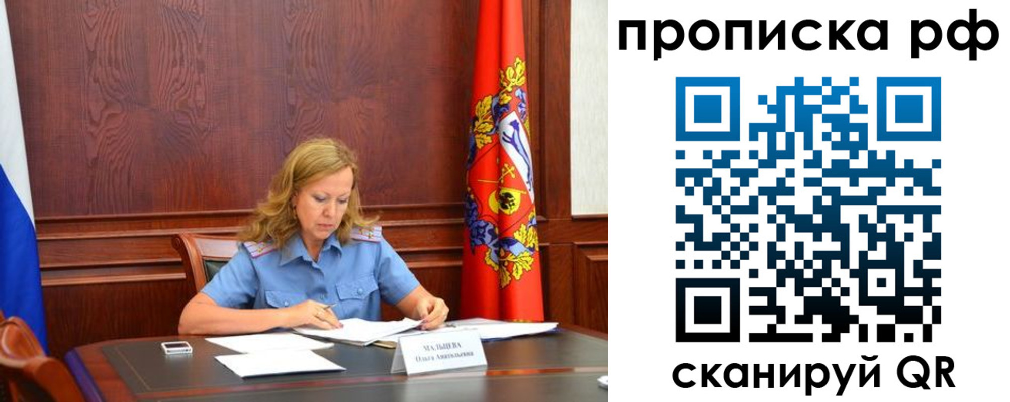 прописка ребенка в Белой Калитве