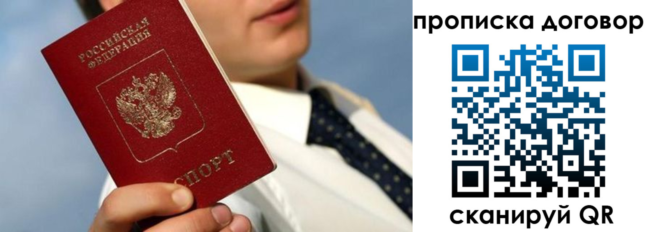 регистрация в Белой Калитве