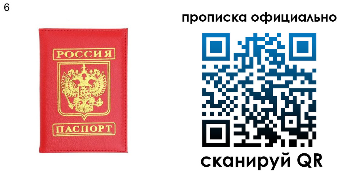 прописка гарантия в Белой Калитве