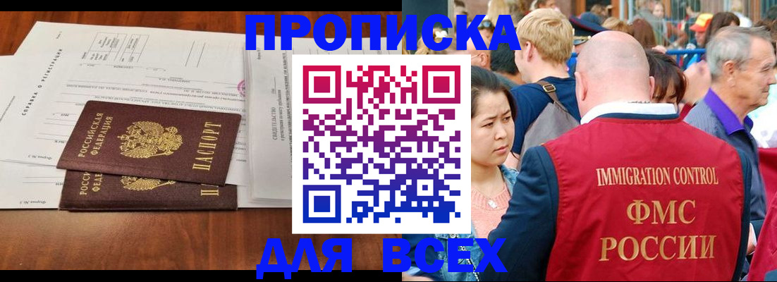 временная регистрация надежно в Белой Калитве