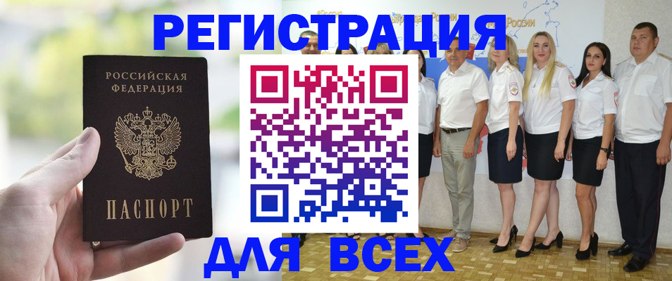 где прописаться в Белой Калитве