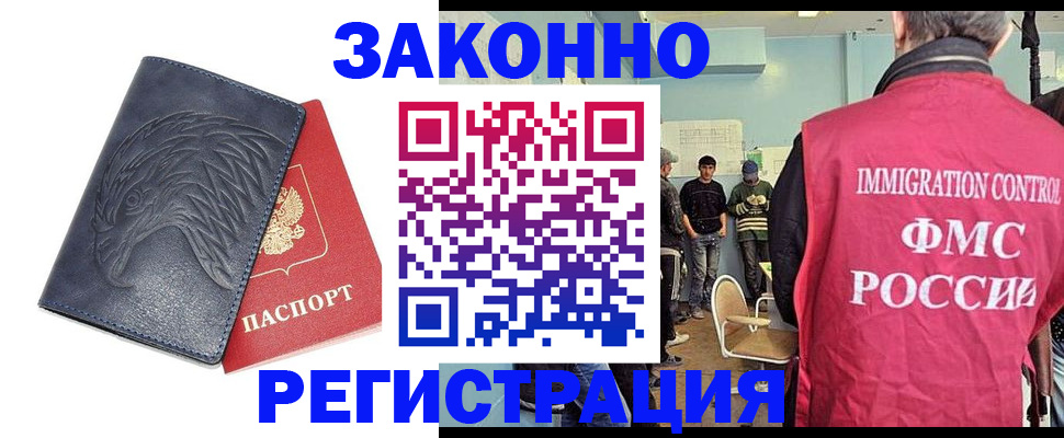 прописка паспорт в Белой Калитве