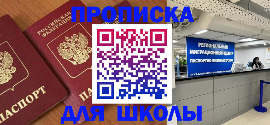 временная регистрация собственник в Белой Калитве