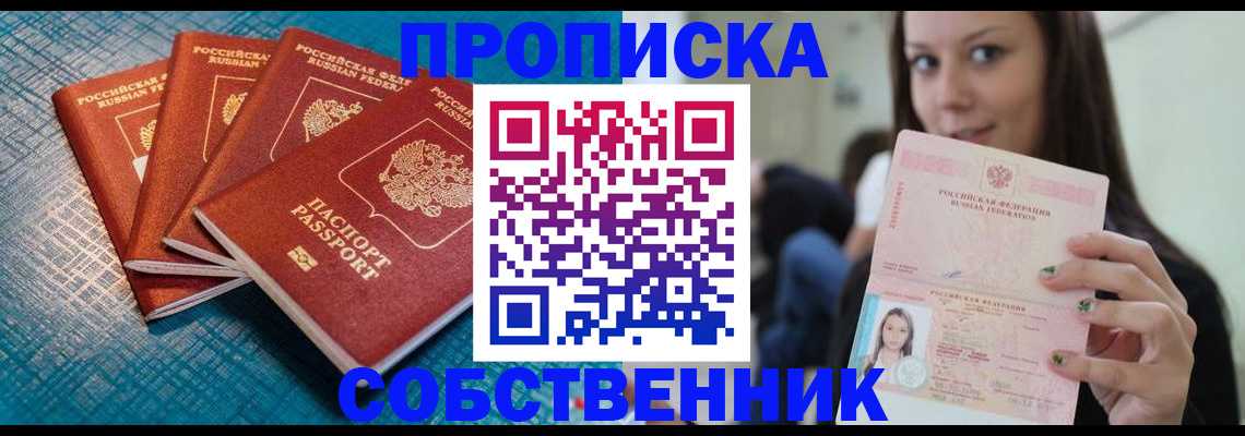 прописка иностранных граждан в Белой Калитве