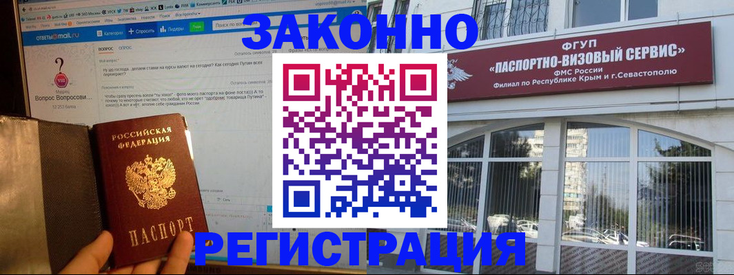 временная регистрация для всех в Белой Калитве
