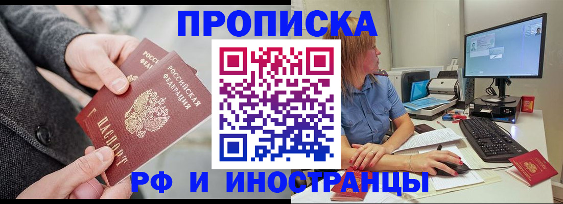 прописка для кредита в Белой Калитве