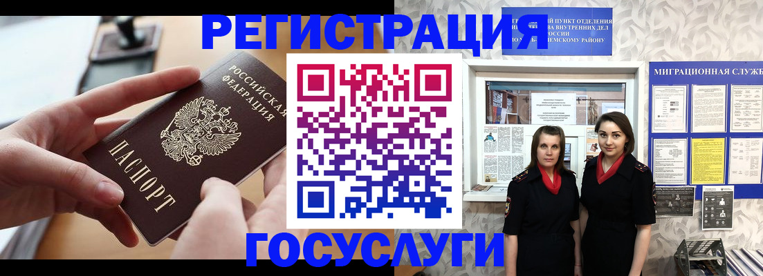 прописка 2025 в Белой Калитве