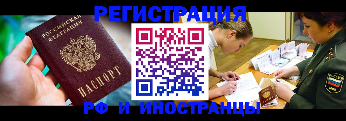 прописка в квартире в Белой Калитве